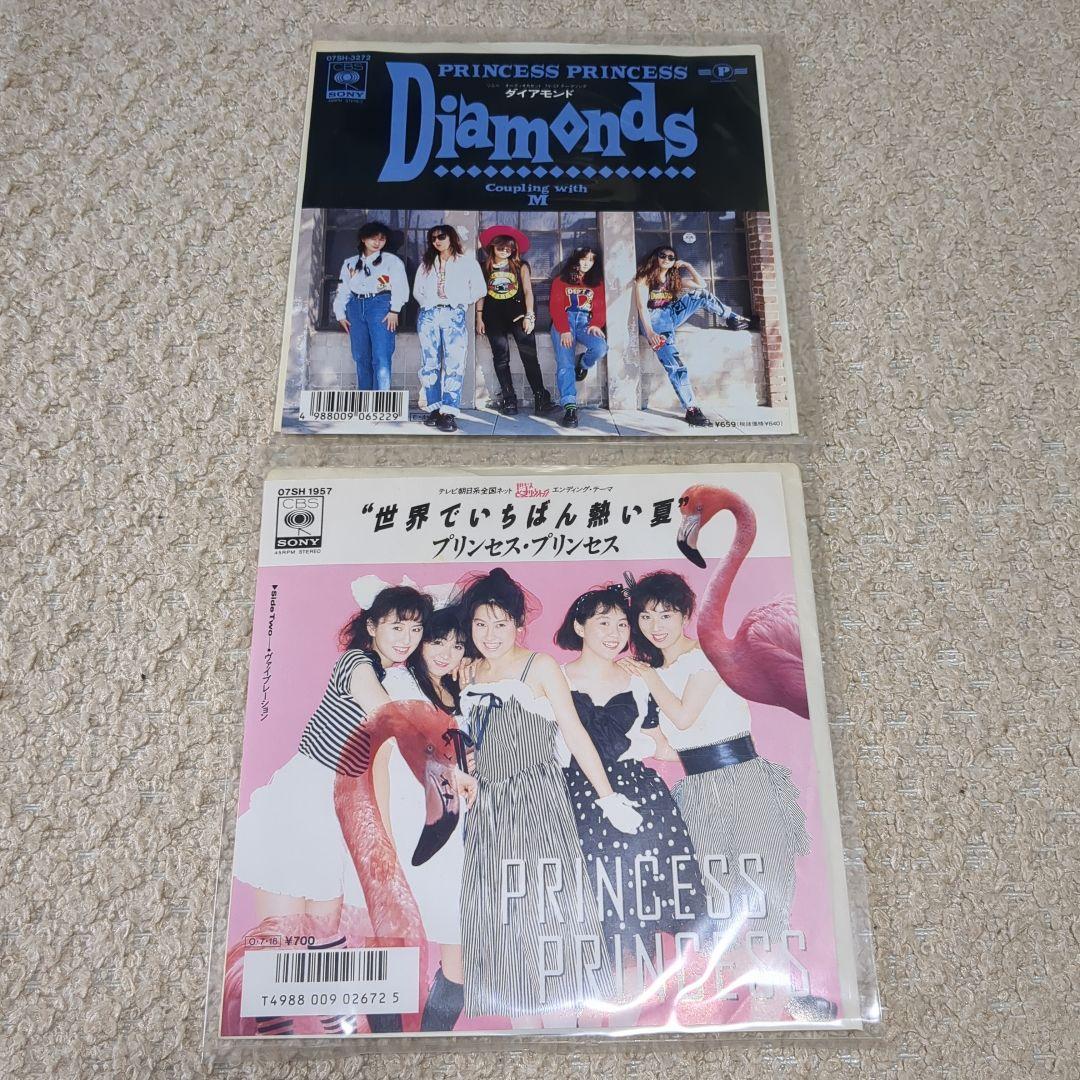 プリンセス　プリンセス