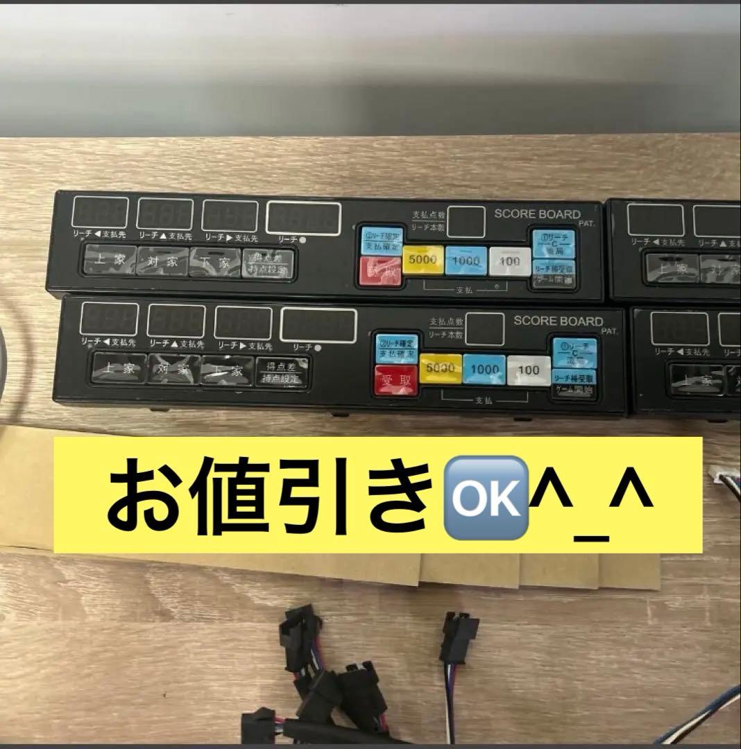 全自動麻雀卓　デジテンボウ　早い者勝ち！　超希少　最終大幅値下げ！