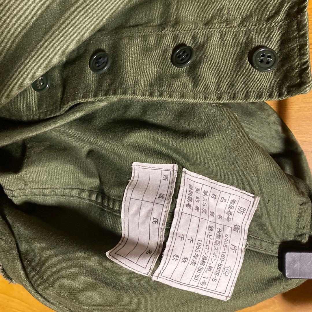 【未使用】防衛庁作業服ズボン.陸1号、フリーサイズジャケット、CAP、3点セット