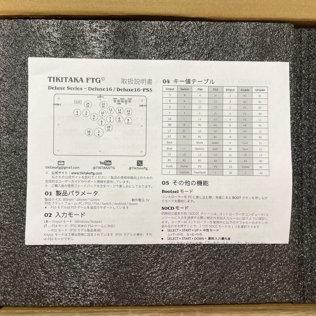 TIKITAKA deluxe16B-F2 D16 パンダ軸V2