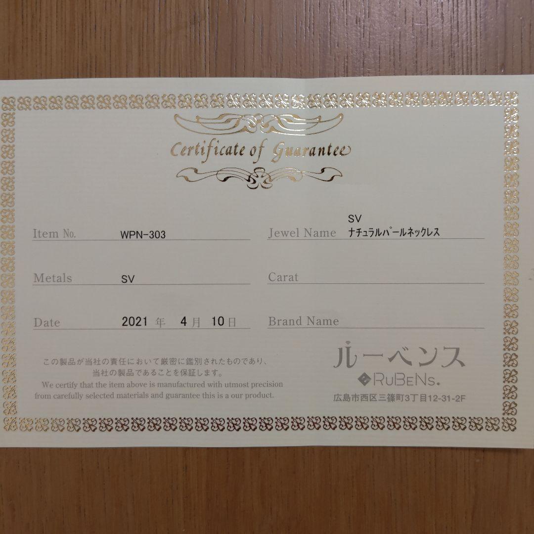 SV 天然パール ネックレス