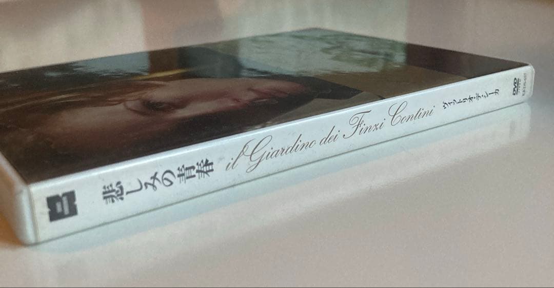 悲しみの青春('70伊/西独)