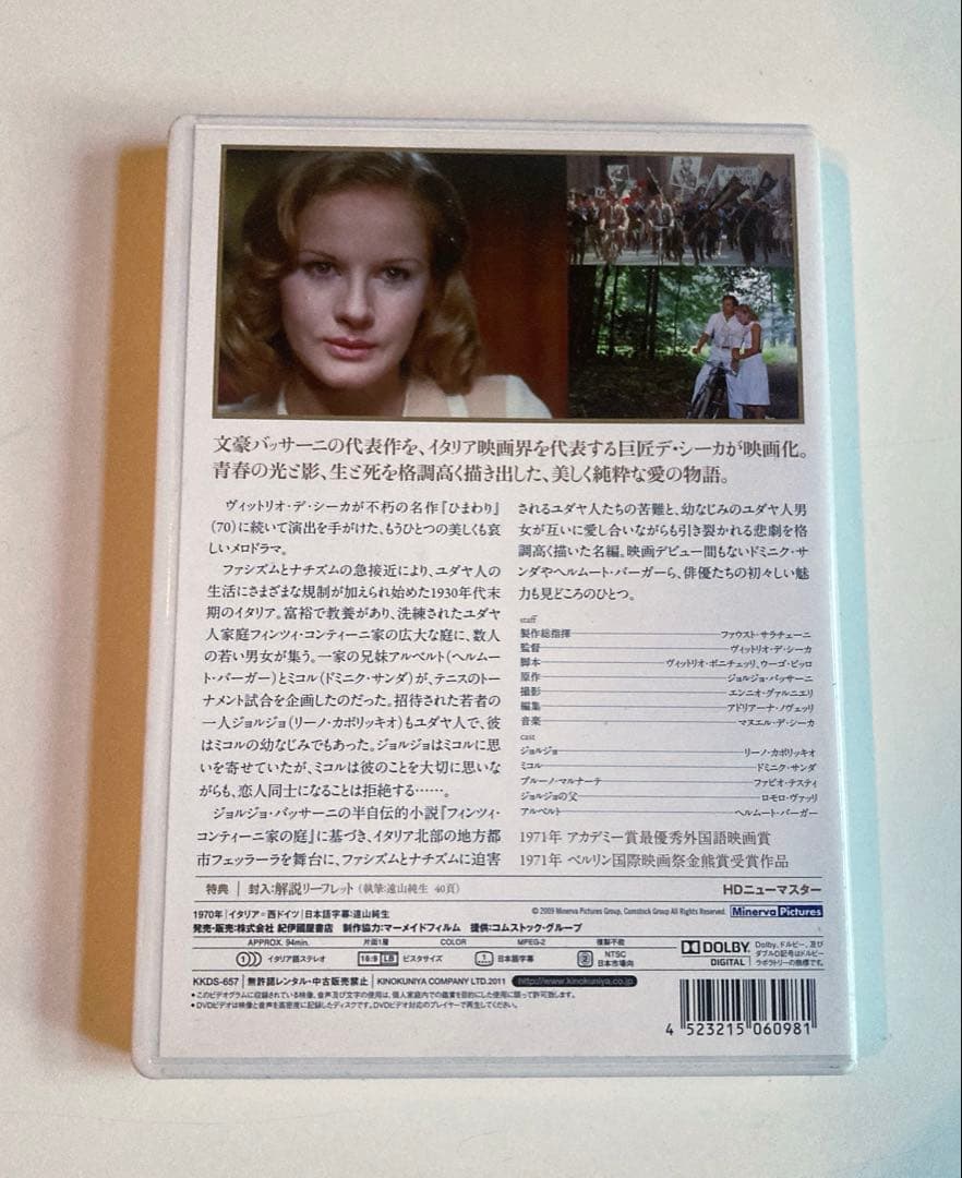 悲しみの青春('70伊/西独)