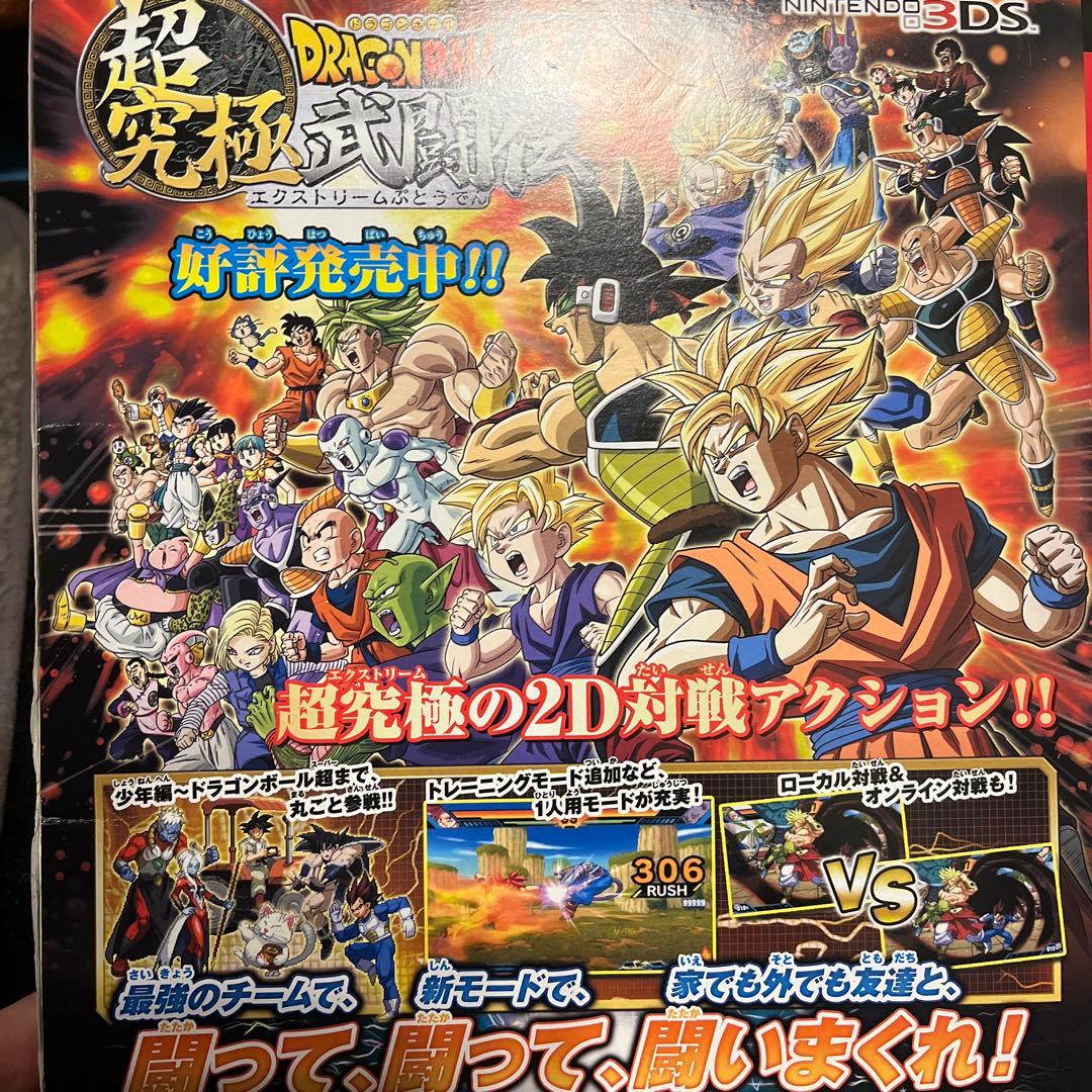 入手困難　ジャンプ流　1号　鳥山明　未開封　ドラゴンボール　DRAGONBALL