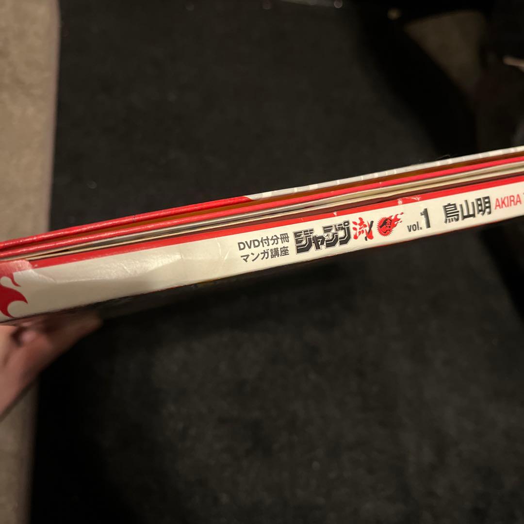 入手困難　ジャンプ流　1号　鳥山明　未開封　ドラゴンボール　DRAGONBALL