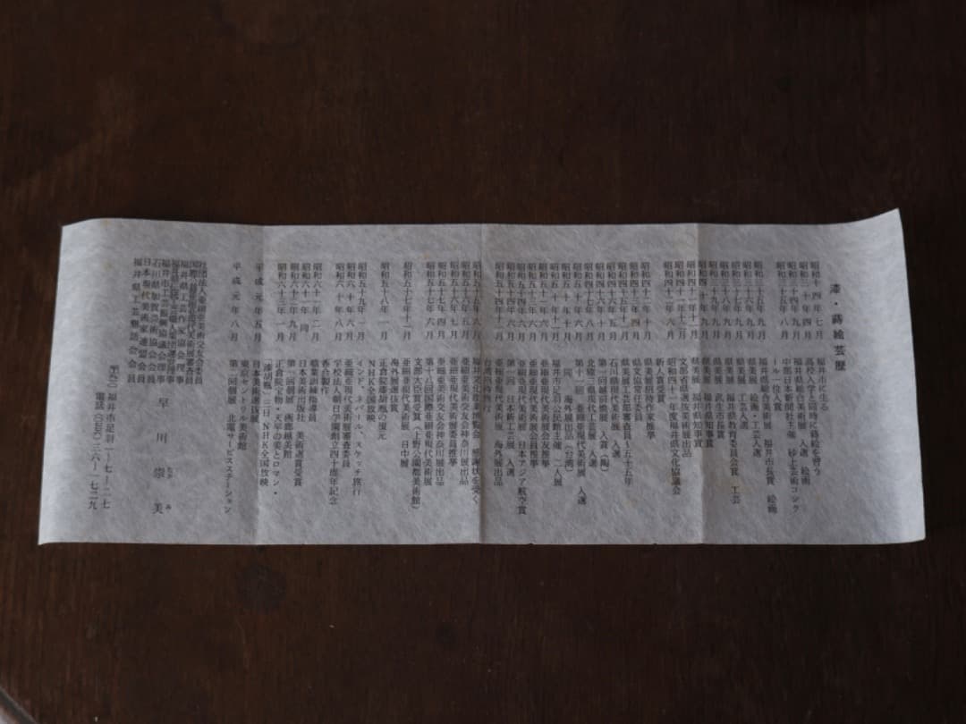 早川崇美　菊華雀蒔絵　三つ組盃　漆工芸　酒道具　美品　箱付　Q1631