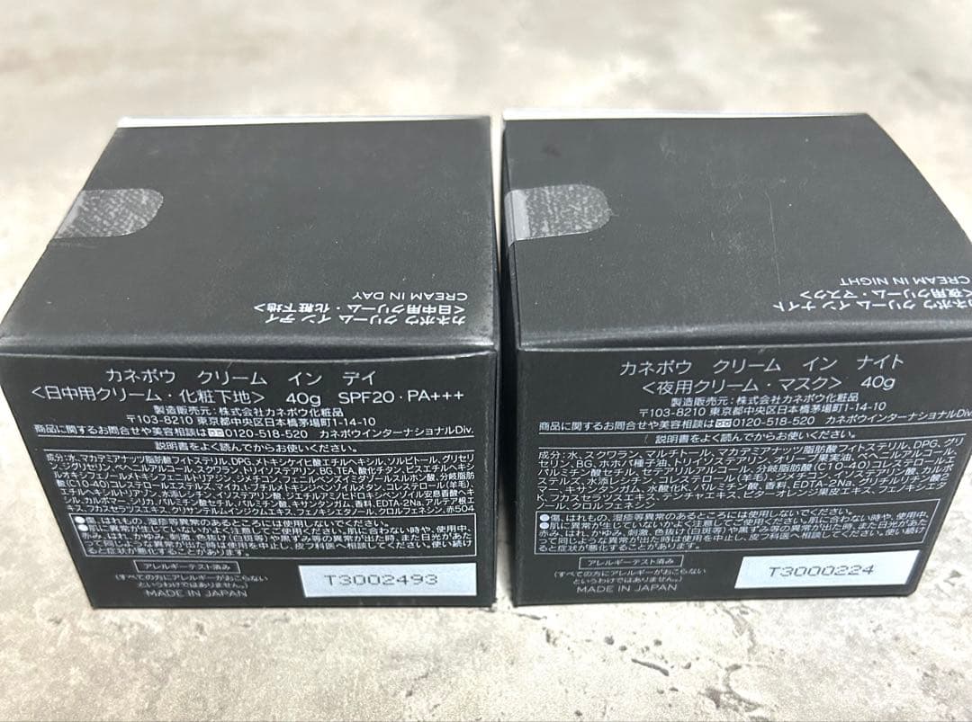 【新品】カネボウ クリームインデイ クリームインナイト　40g①