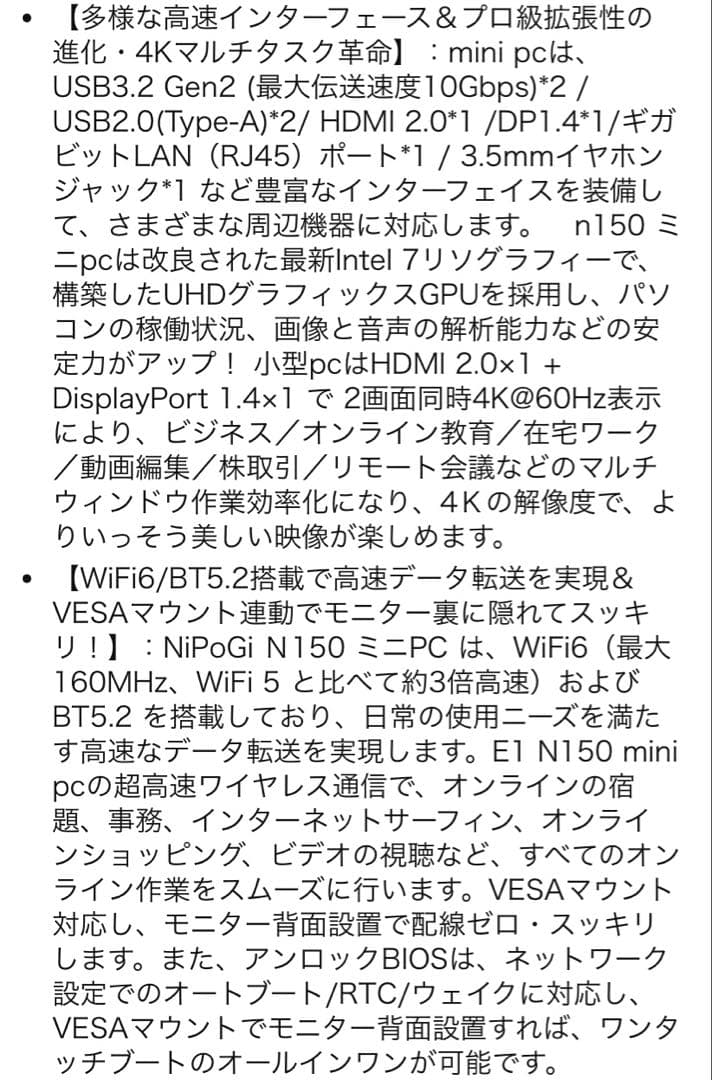 【2025新型・N150初登場】 ミニpc 最大3.60GHz WIFI6