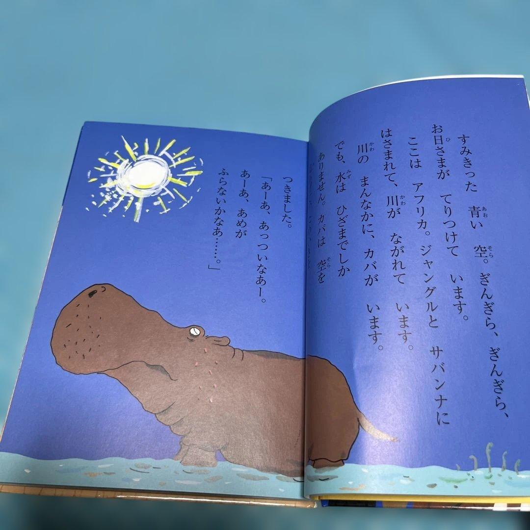 ペンギンがっしょうだん【匿名配送】