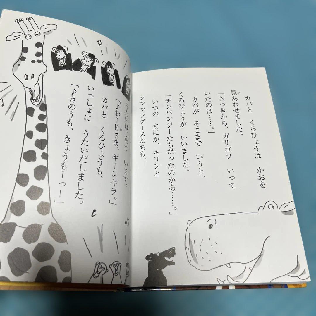 ペンギンがっしょうだん【匿名配送】