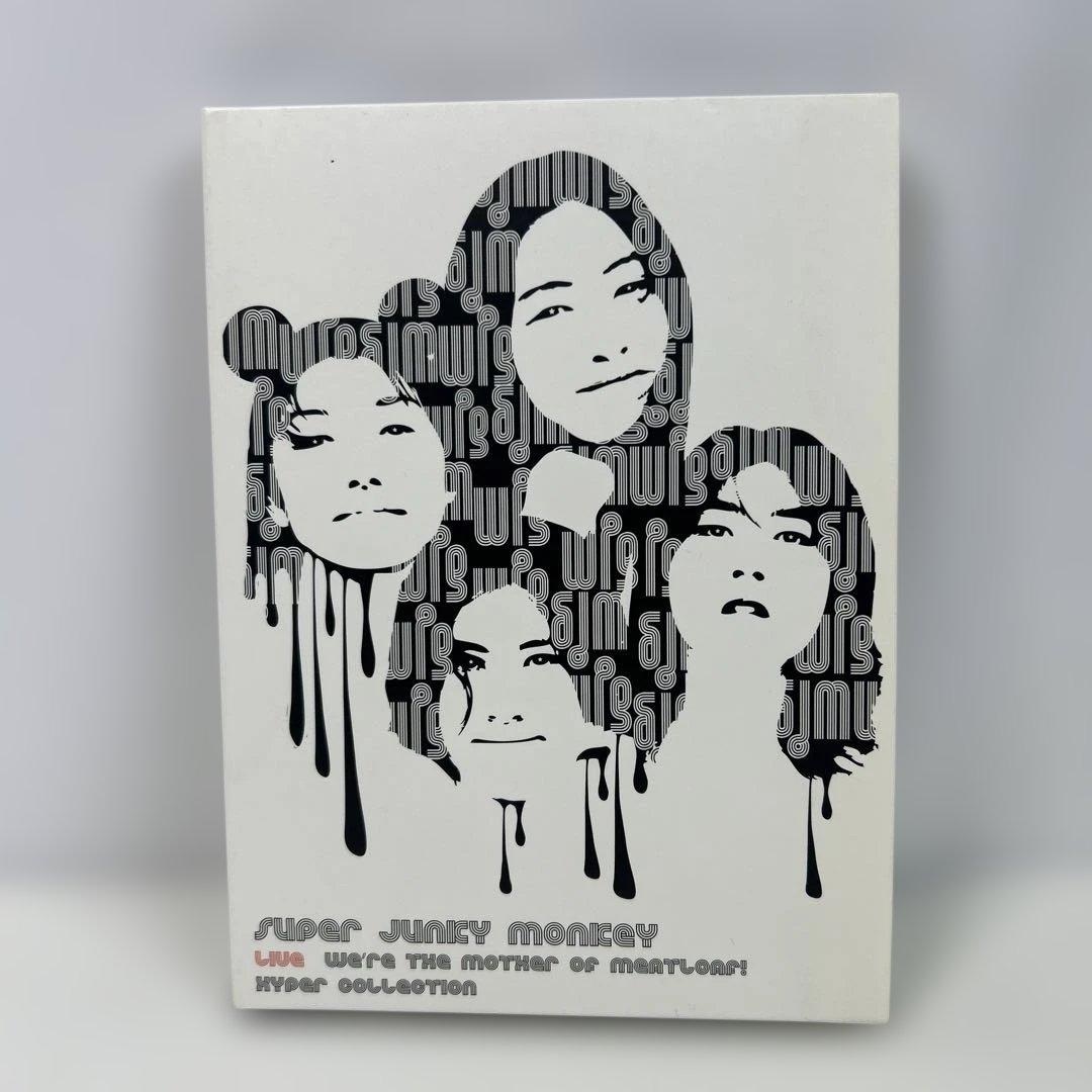 SUPER JUNKY MONKEY/SUPER JUNKY MONKEY L…
