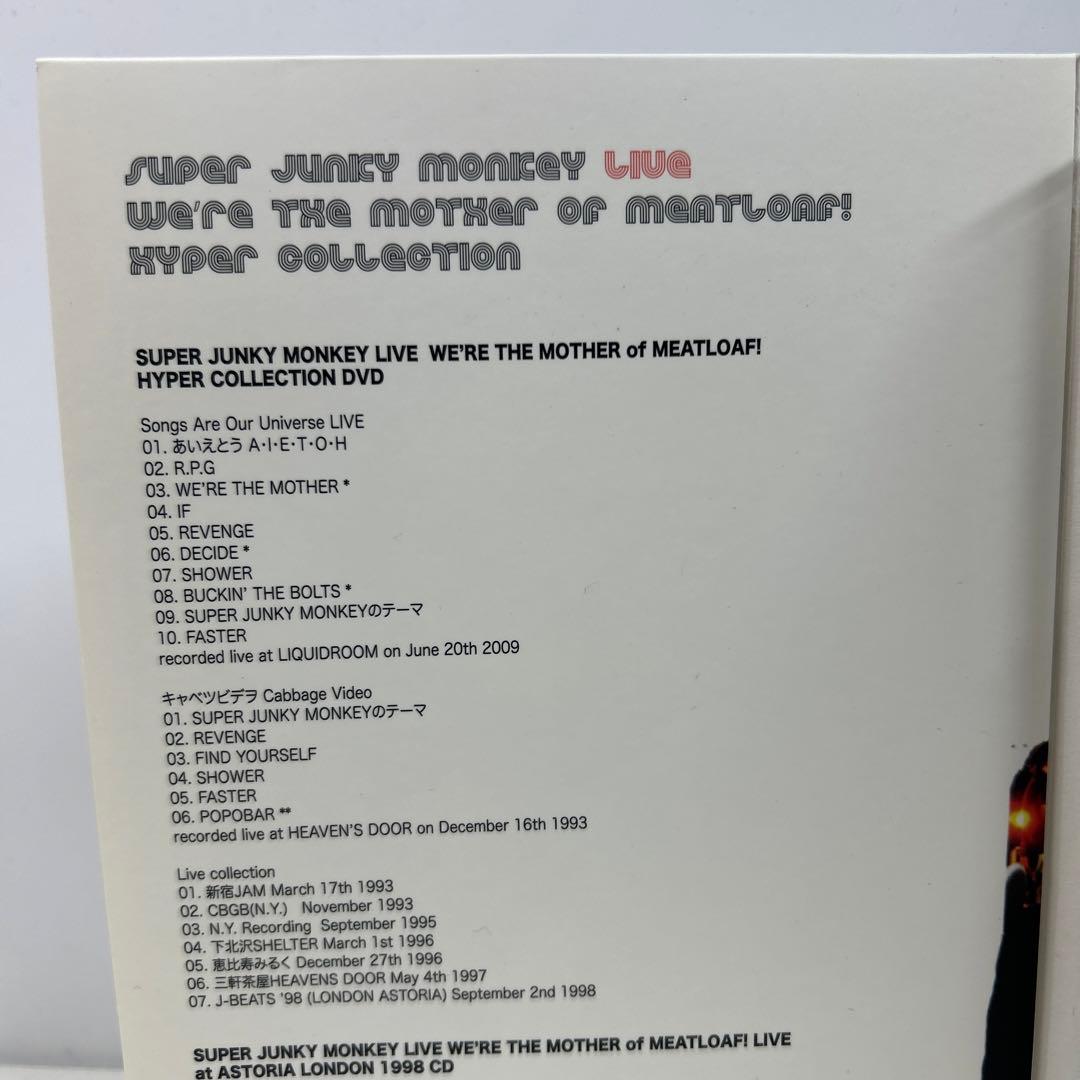 SUPER JUNKY MONKEY/SUPER JUNKY MONKEY L…