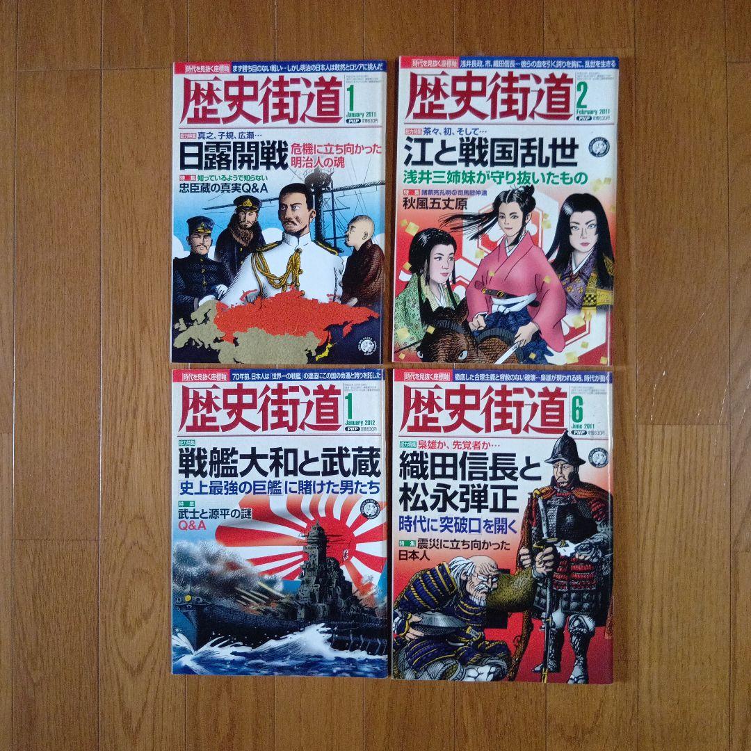 歴史街道 41冊セット