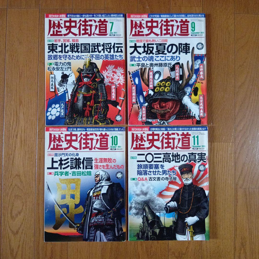 歴史街道 41冊セット
