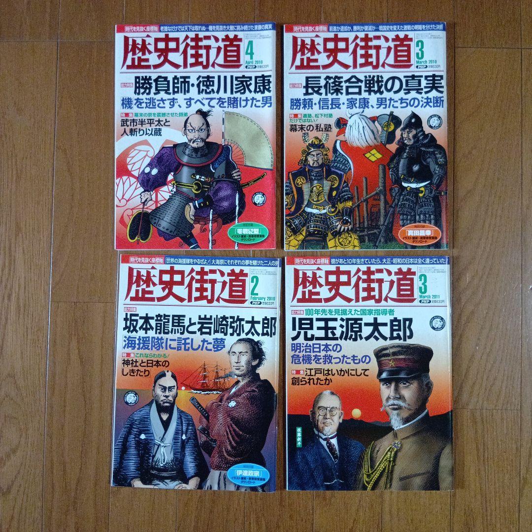 歴史街道 41冊セット