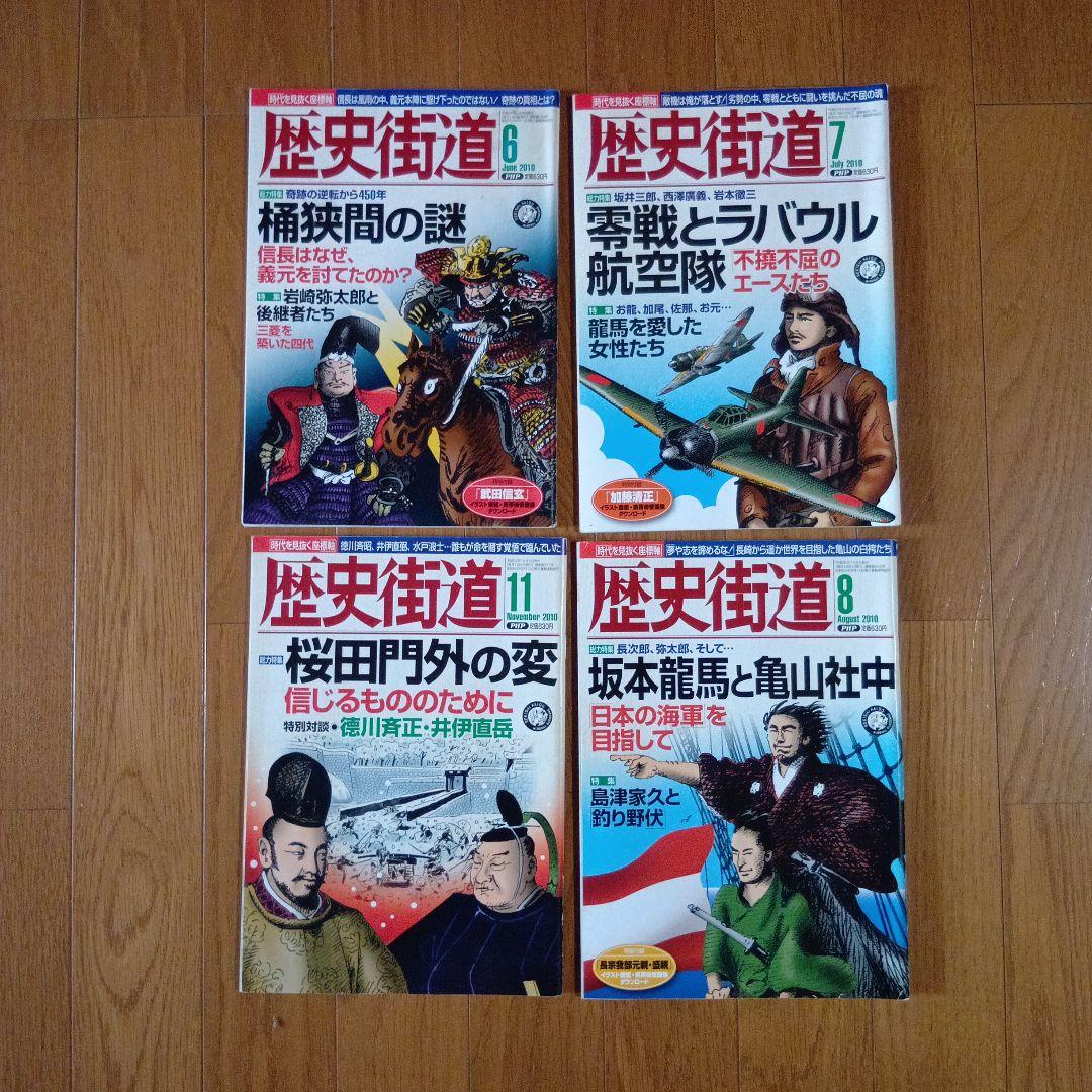 歴史街道 41冊セット