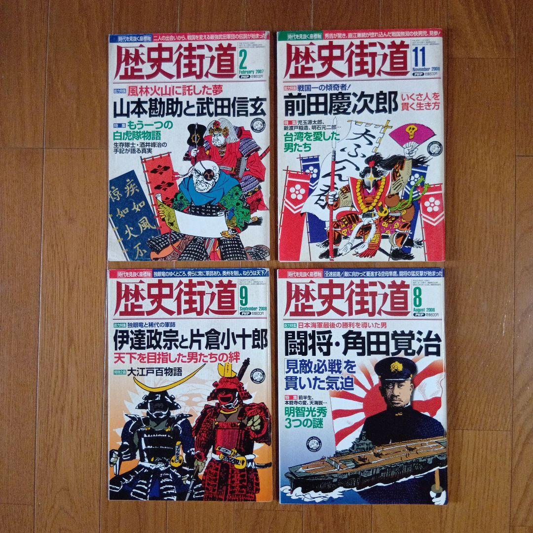 歴史街道 41冊セット