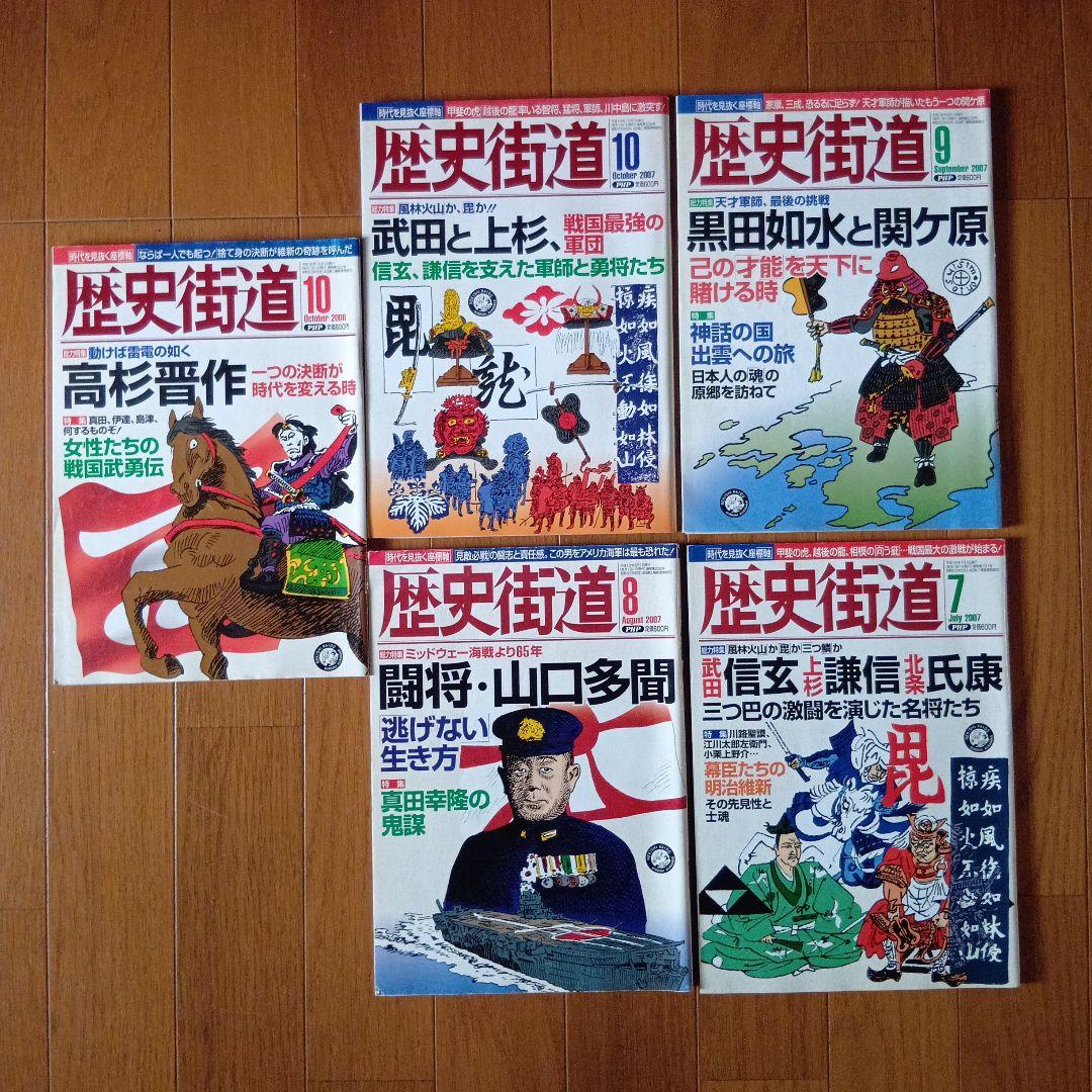 歴史街道 41冊セット