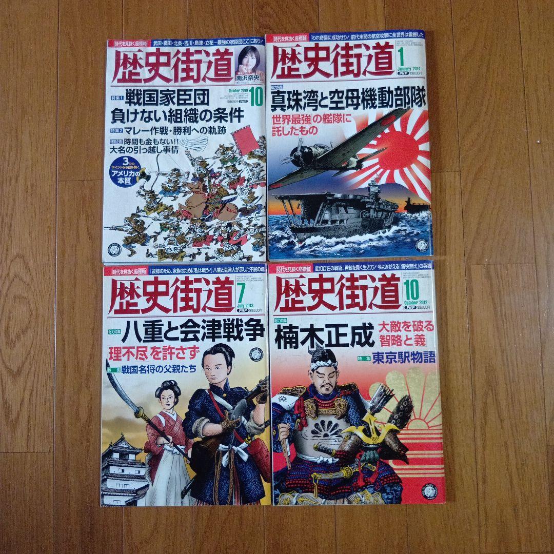 歴史街道 41冊セット