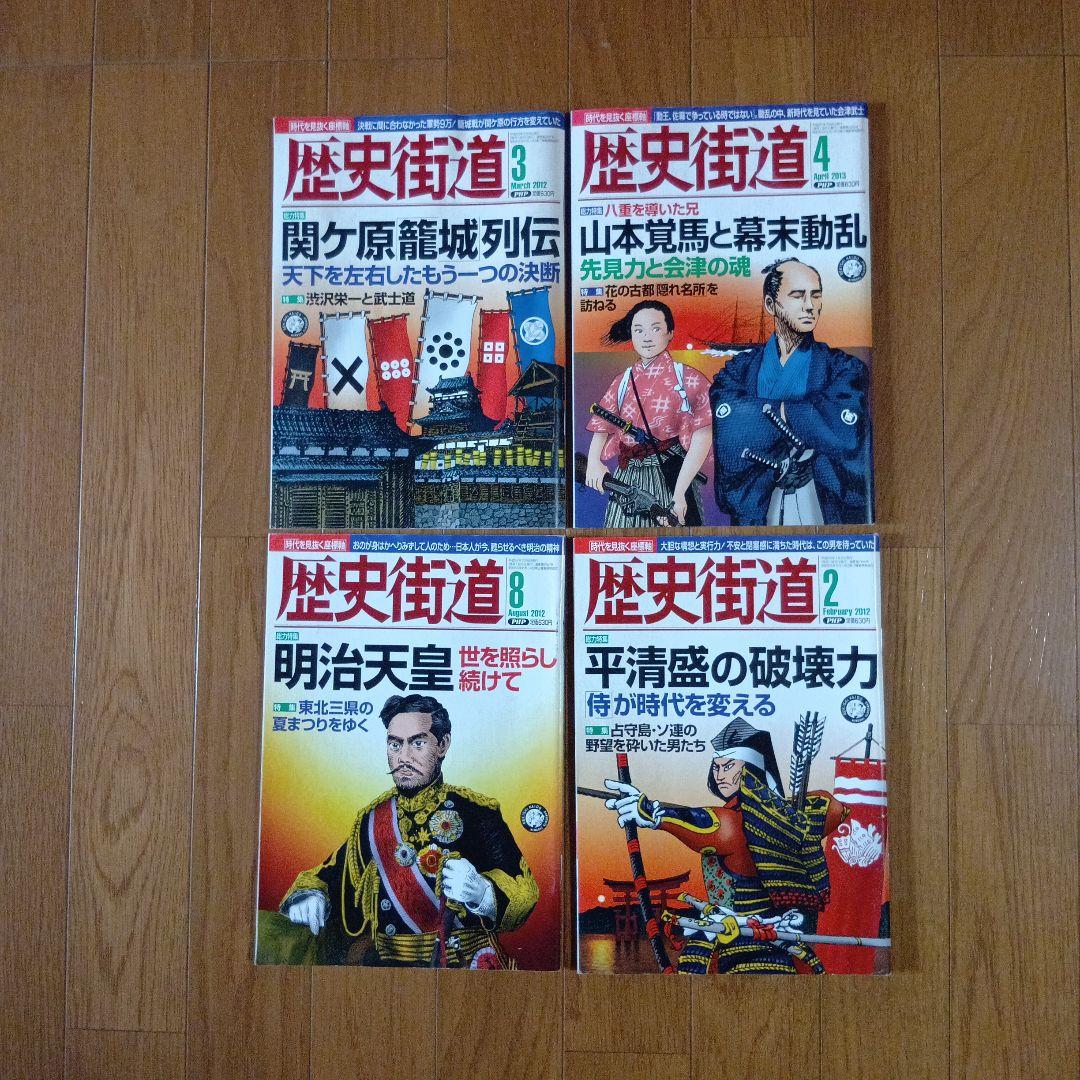歴史街道 41冊セット