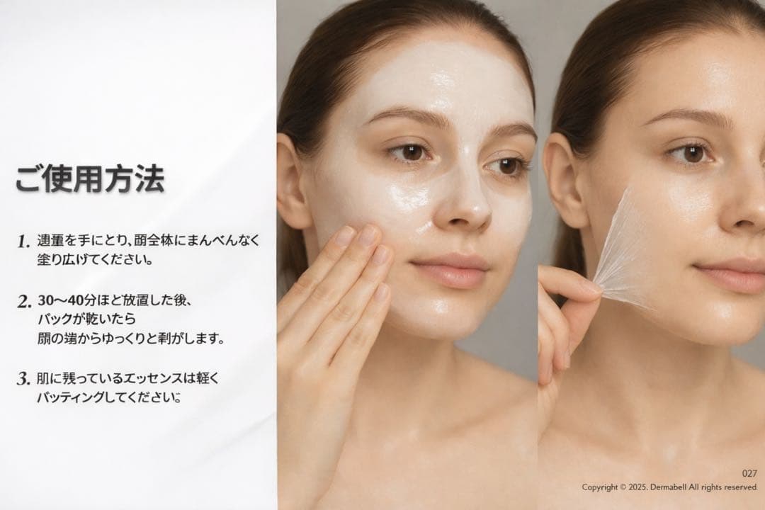 Dermabell ダーマベル　メルティングマスク＋グロウクリーム セット正規品