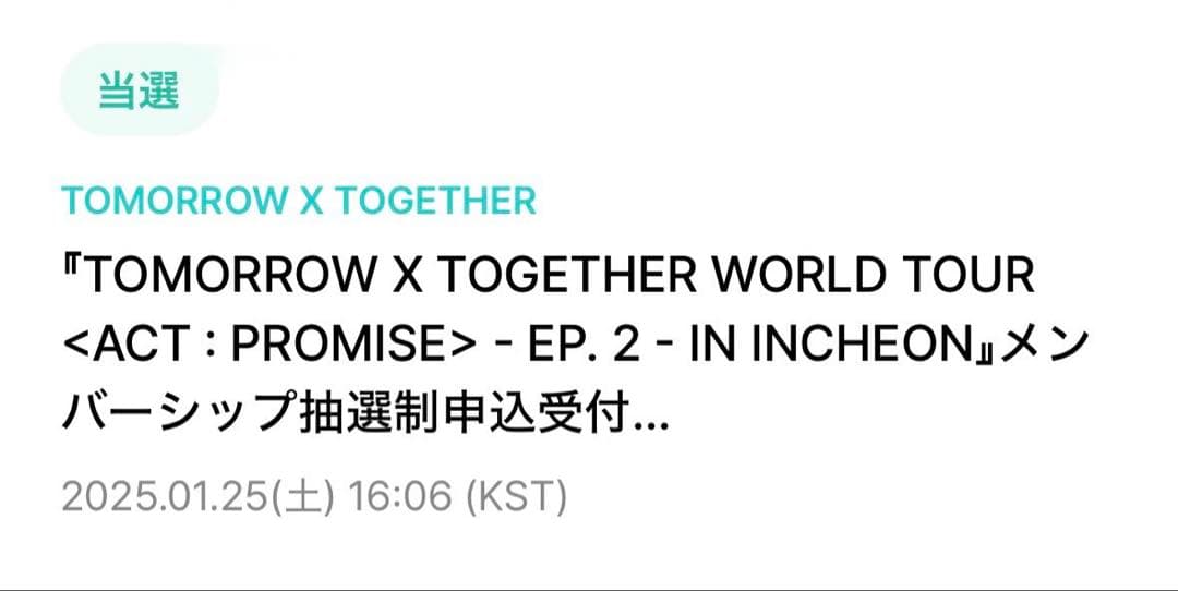 ヒュニンカイ サイン入り トレカ ACT PROMISE EP2 ソウルコン