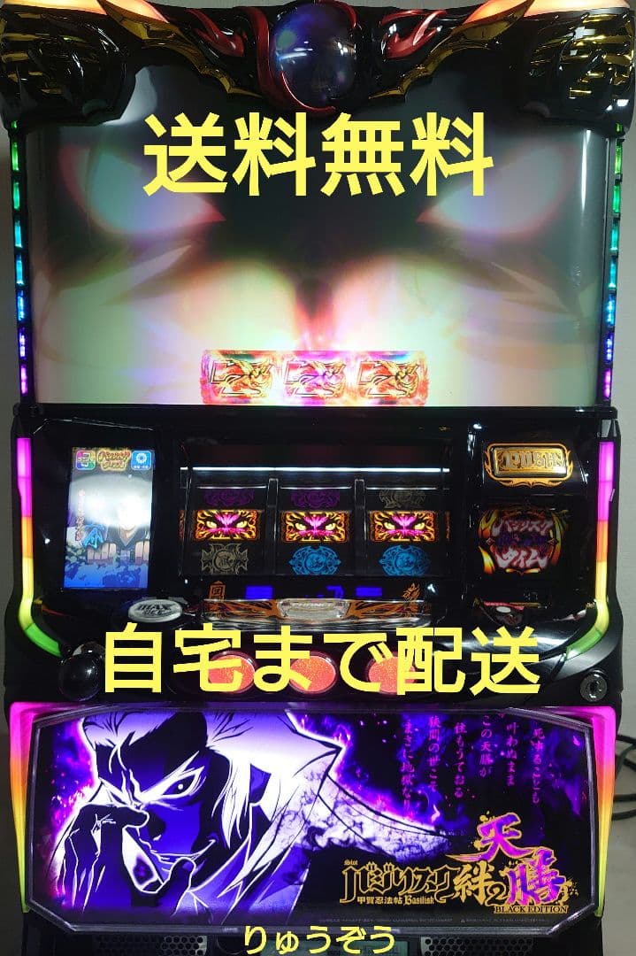 プレソンズ スマスロ実機 天膳