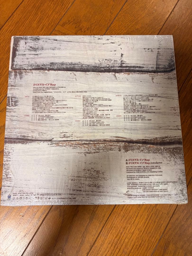KICK THE CAN CREW クリスマスRap 10inch レコード