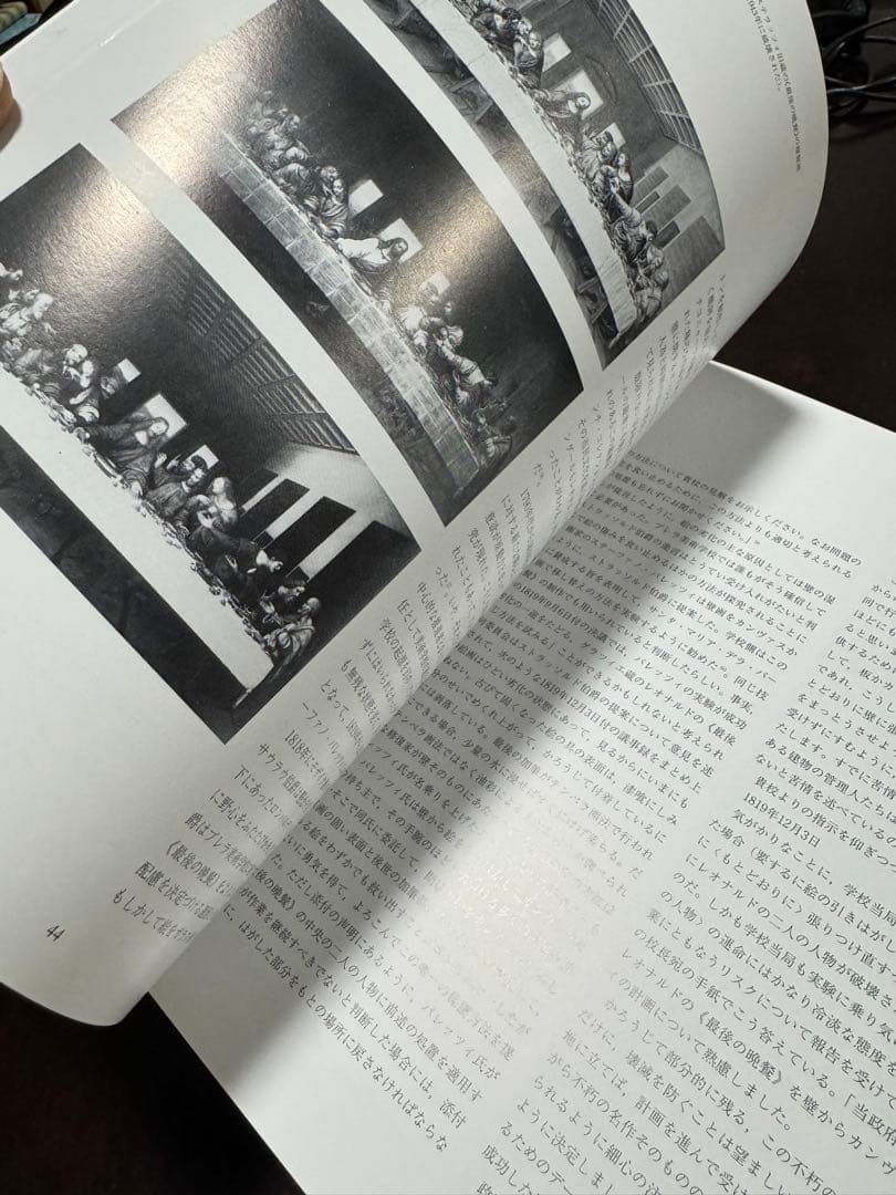 レオナルド　最後の晩餐