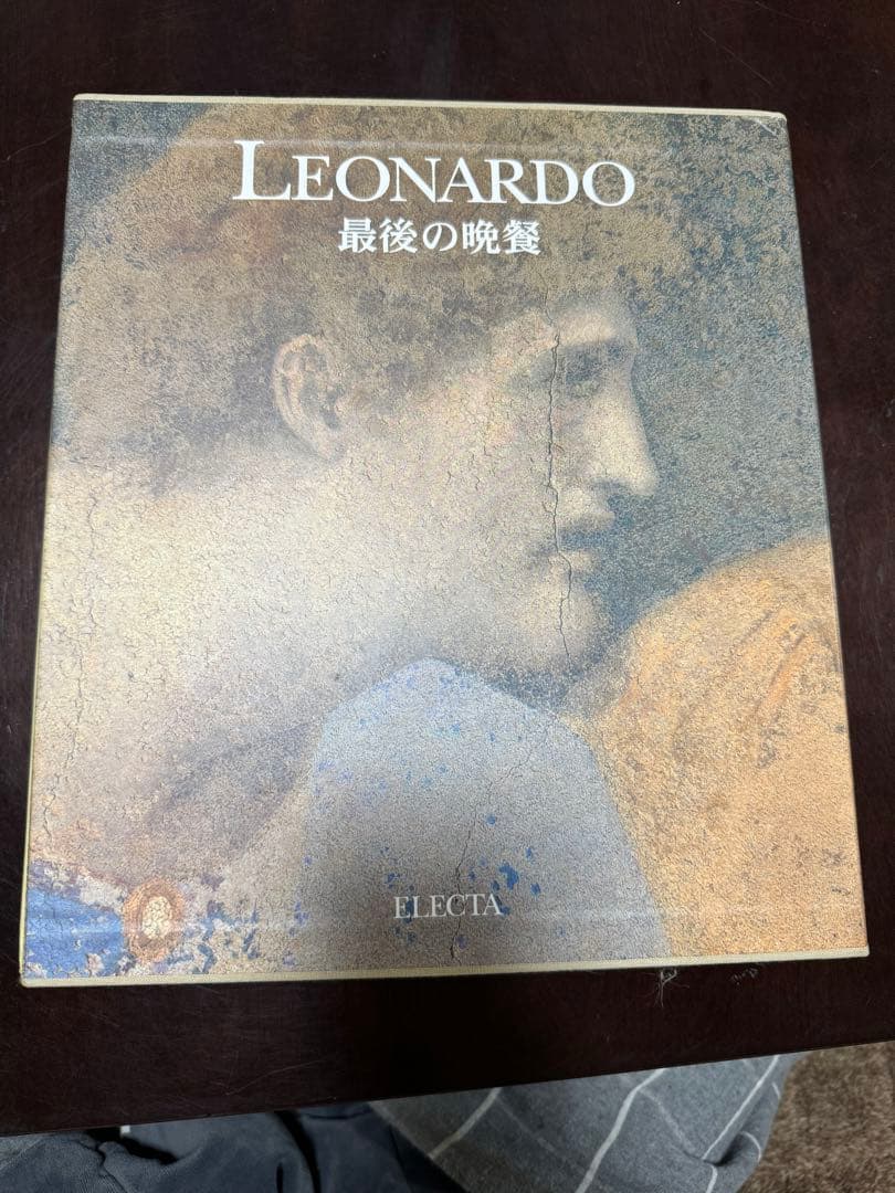 レオナルド　最後の晩餐