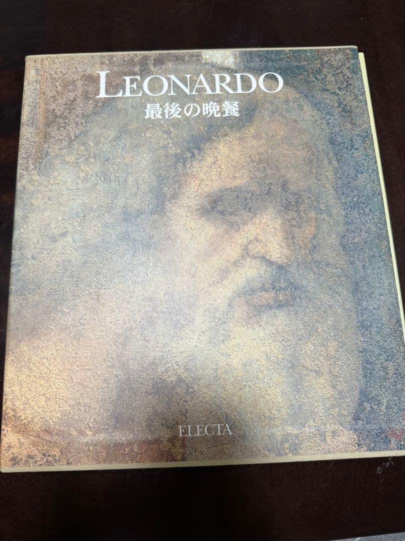 レオナルド　最後の晩餐