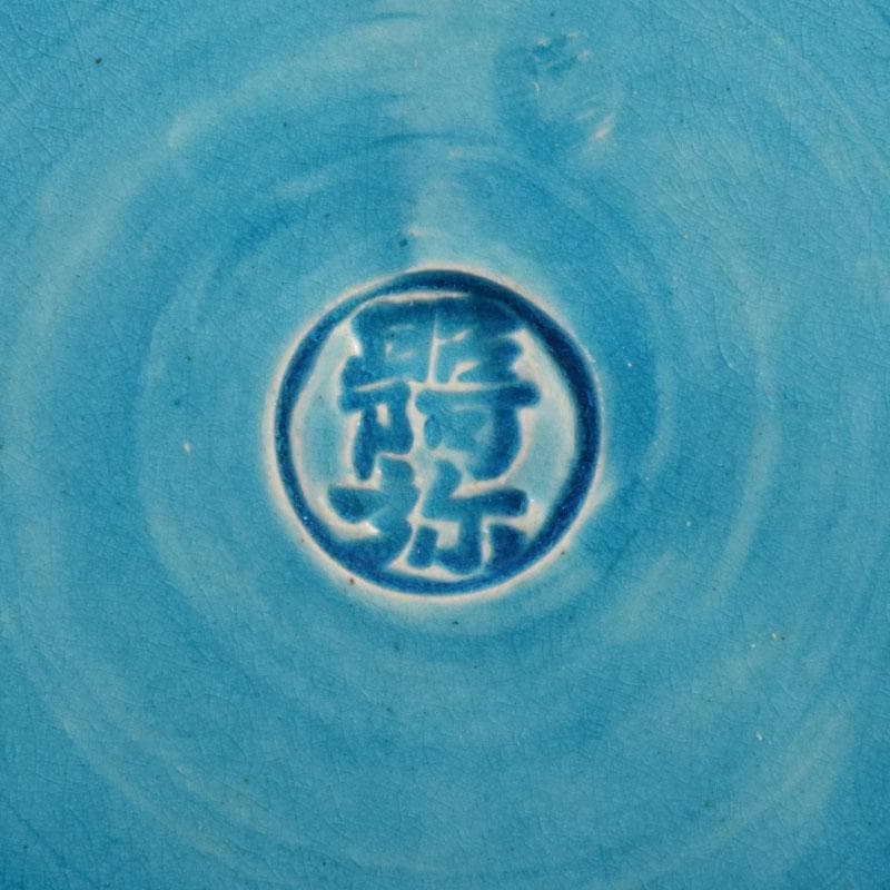 茶道具　京焼　平安昭阿弥造　浅葱　末広形　水指　共箱　C　8415A