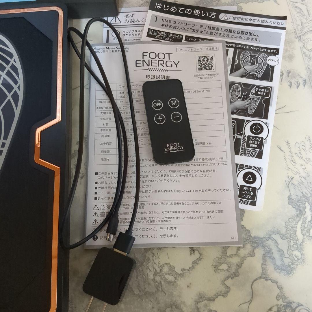 保阪尚希　フットエナジー…