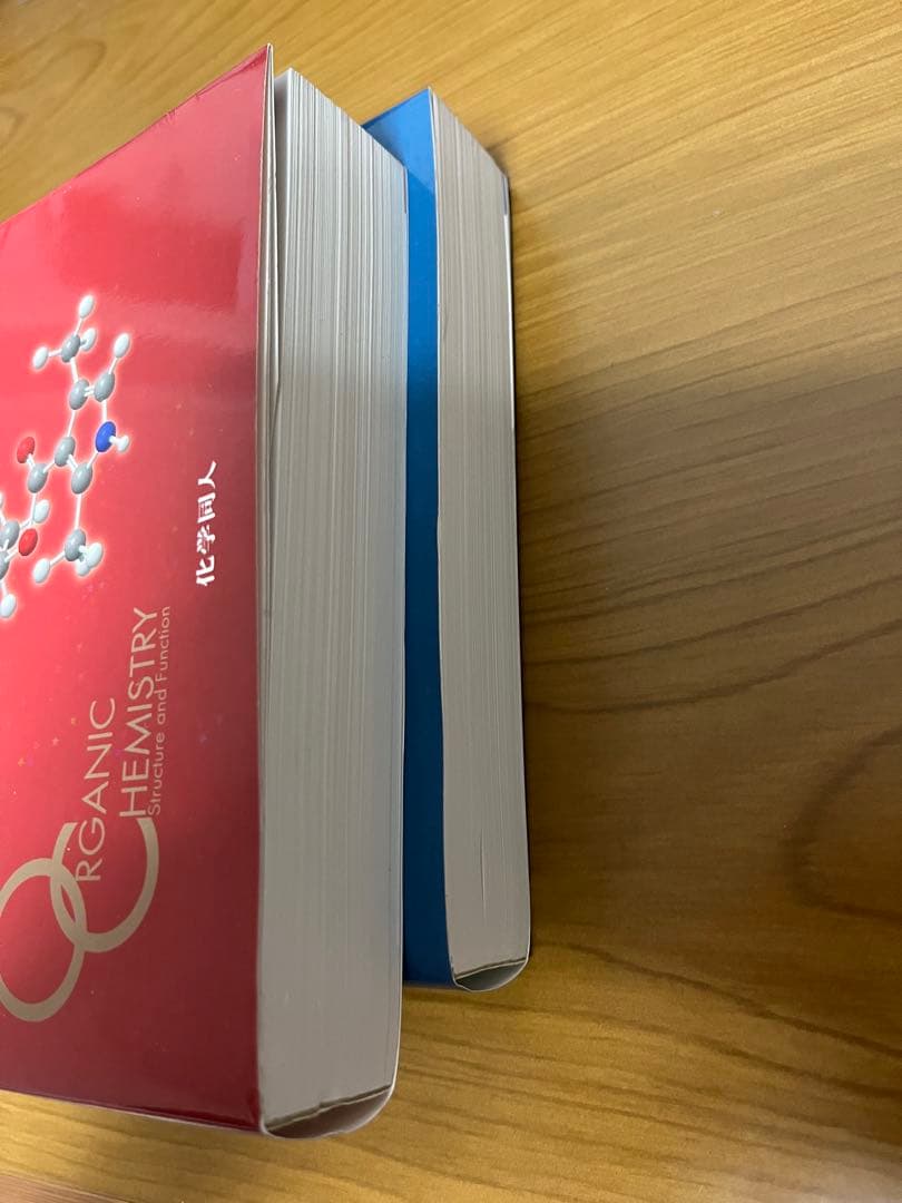 ボルハルト・ショアー 現代有機化学 第8版 上下セット