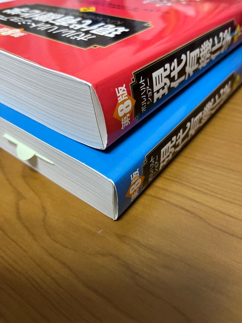 ボルハルト・ショアー 現代有機化学 第8版 上下セット