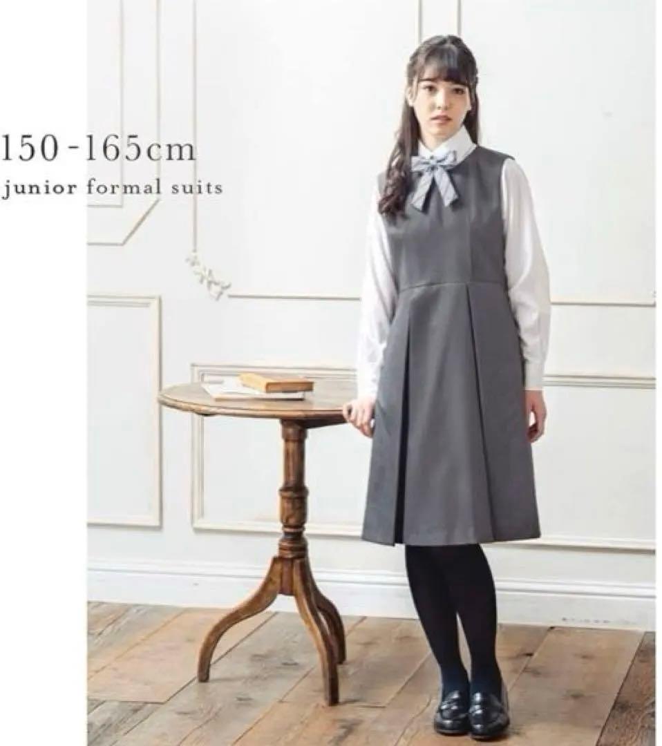 アリサナ　arisana 卒業式フォーマル　５点セット　160 cmセレモニー