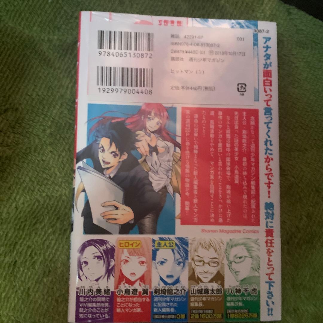 涼風、君のいる町、風夏、ヒットマン、女神のカフェテリア 全巻セット