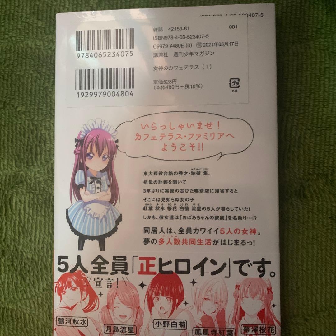 涼風、君のいる町、風夏、ヒットマン、女神のカフェテリア 全巻セット