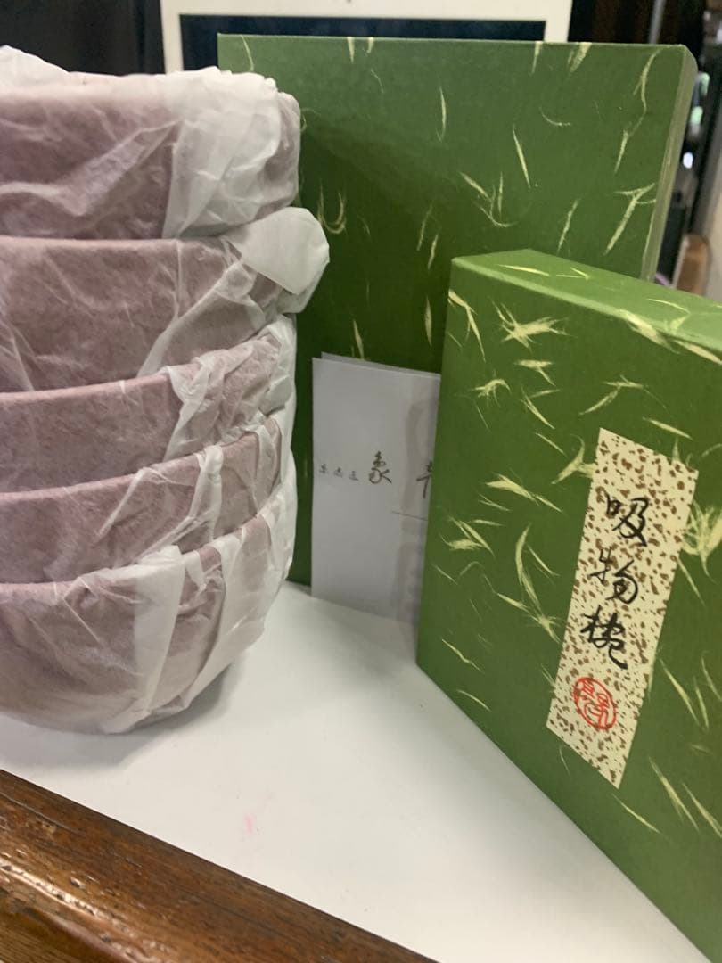 象彦　よろず椀　根来塗　5客　未使用品