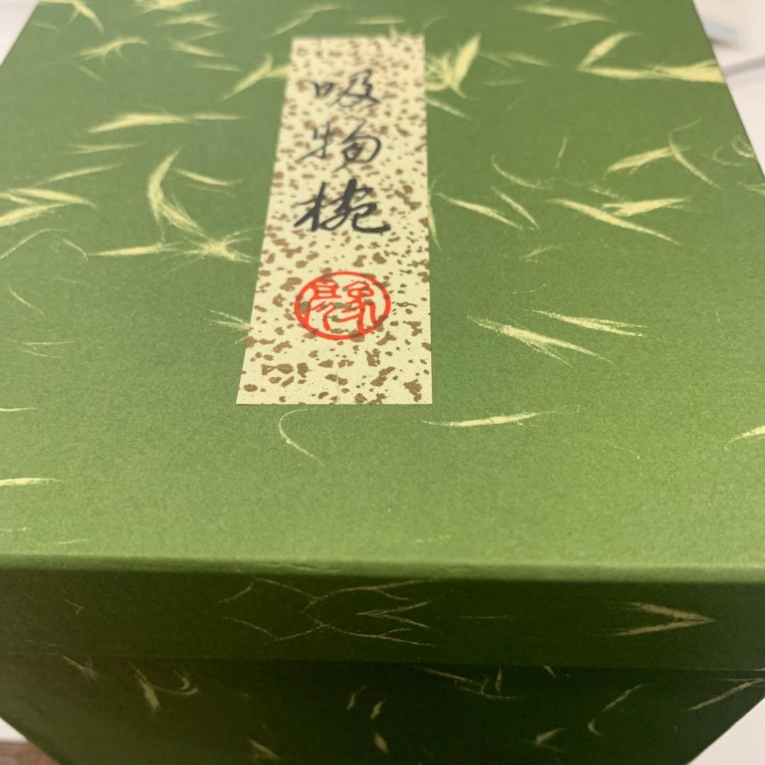 象彦　よろず椀　根来塗　5客　未使用品