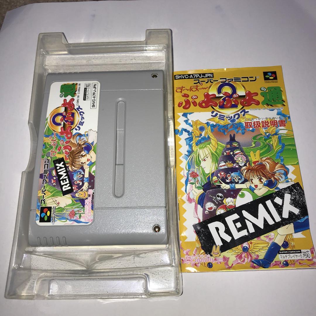 ぷよぷよ通REMIX スーパーファミコン