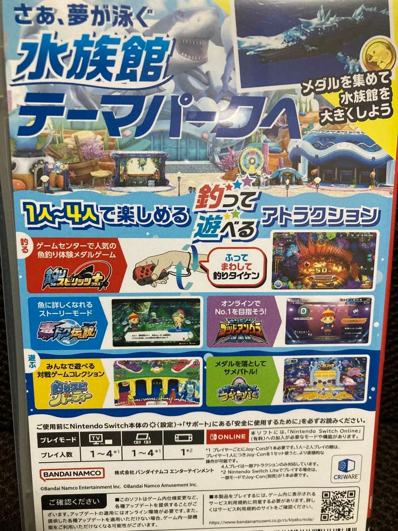 釣りスピリッツ 釣って遊べる水族館 Switch 　サオコン２つ