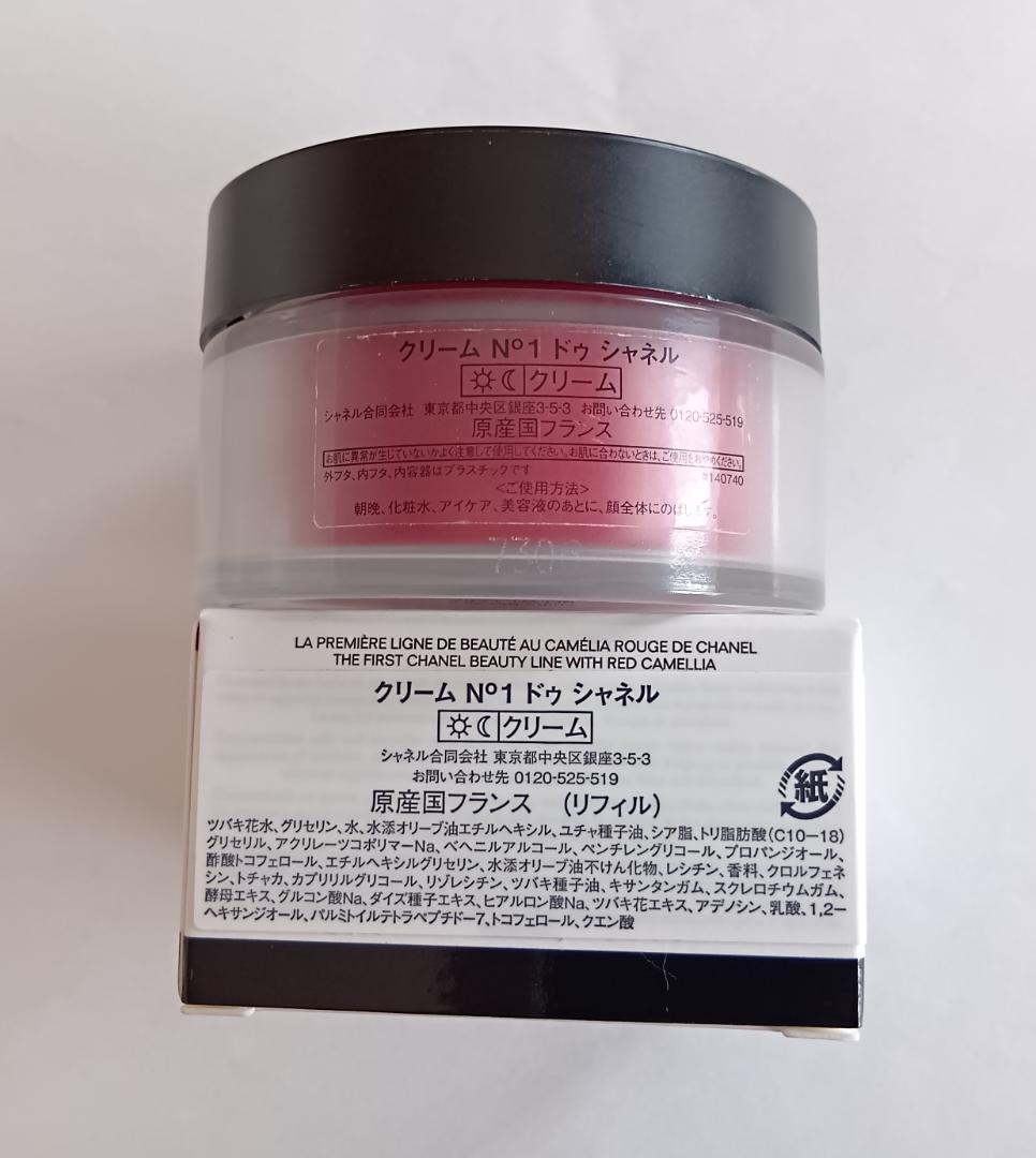 CHANEL　クリーム No1 ドゥ シャネル　本体＋リフィルセット