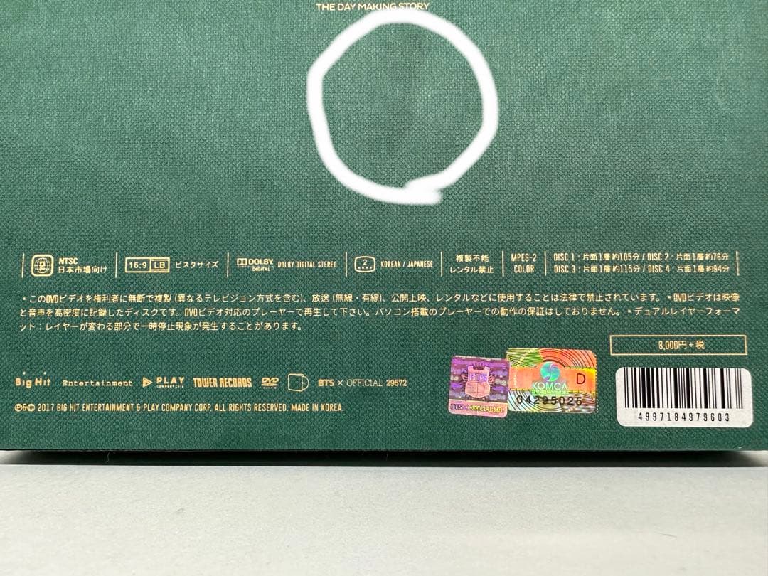 BTS memories of 2016 DVD 日本語字幕付き トレカ付き