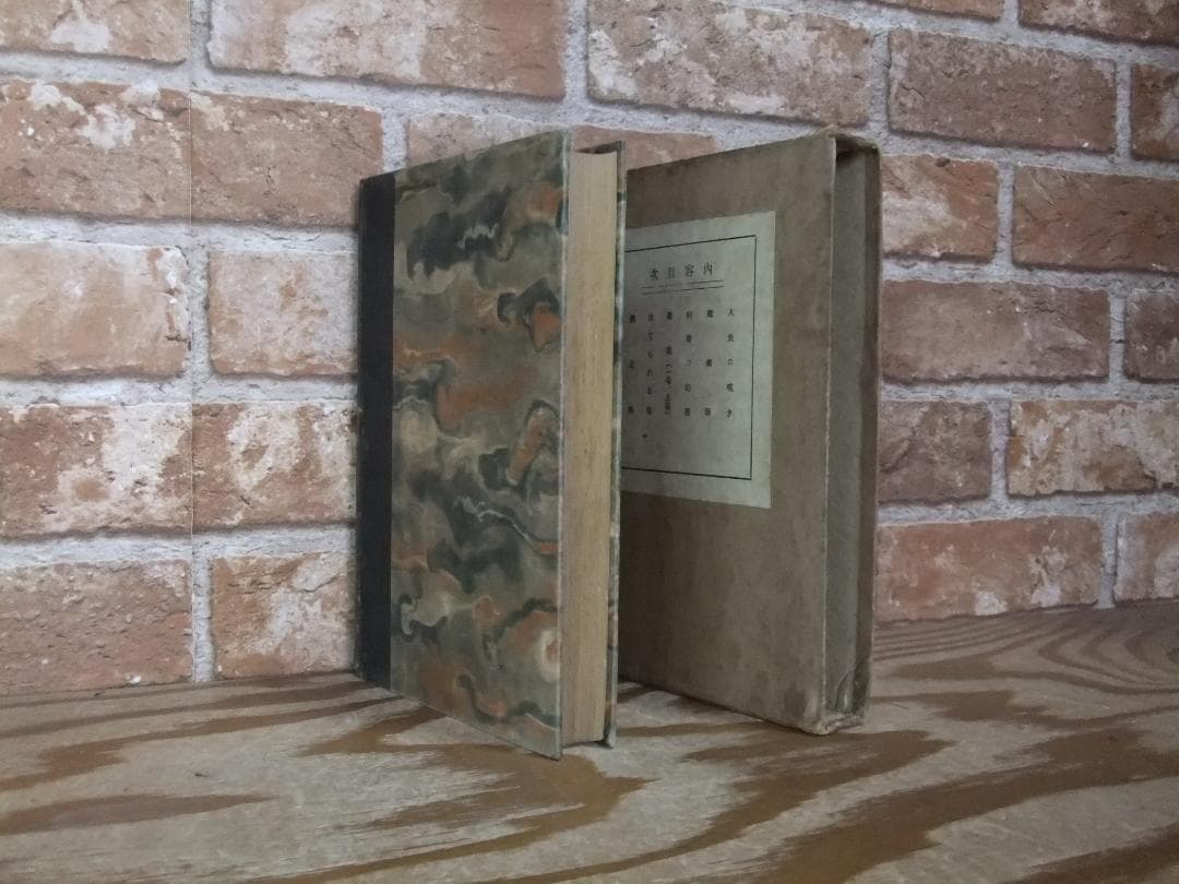 谷崎潤一郎　「人魚の嘆き」　初版本・昭和２年・春陽堂・函