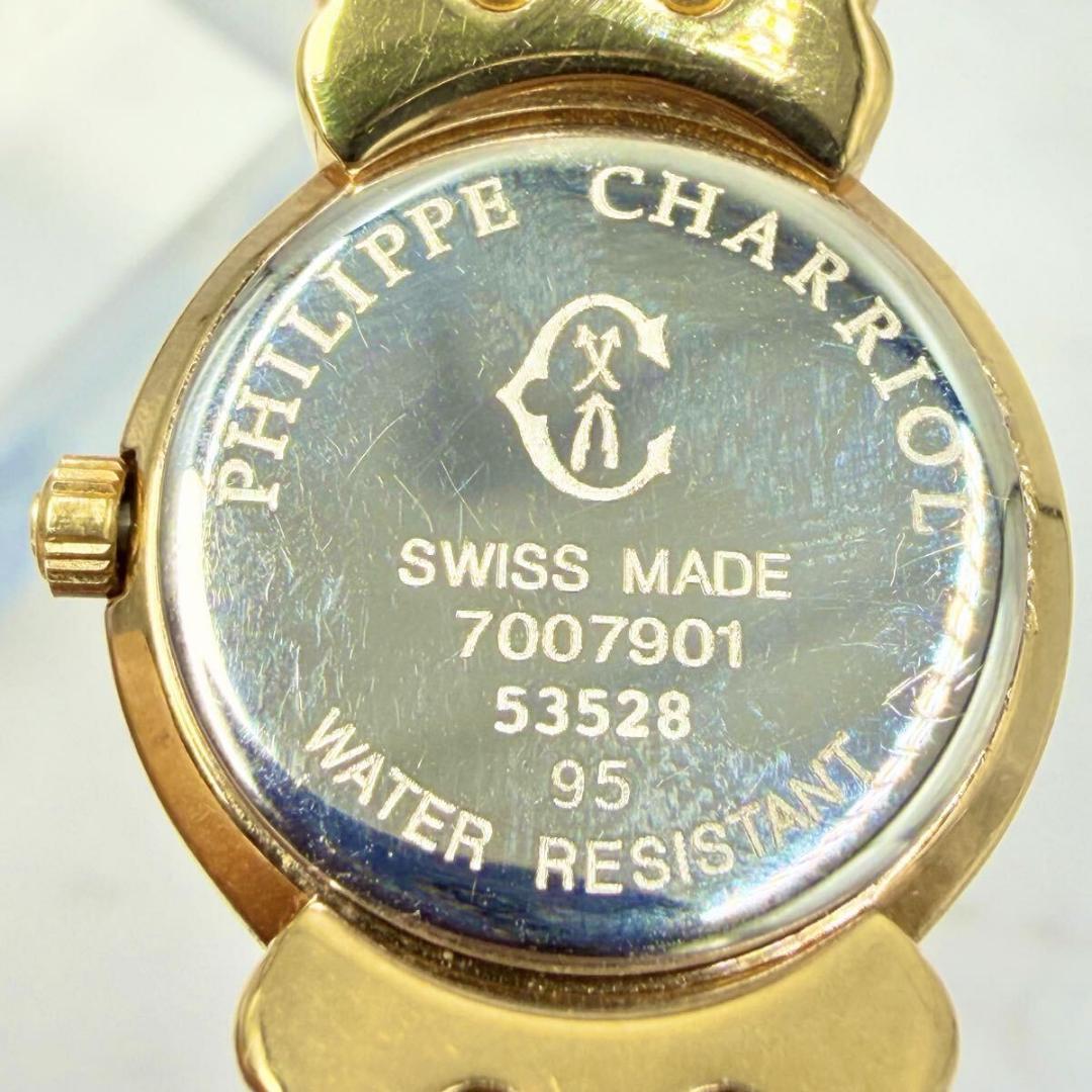 【新品電池】 美品 フィリップ・シャリオール 7007901 サントロペ