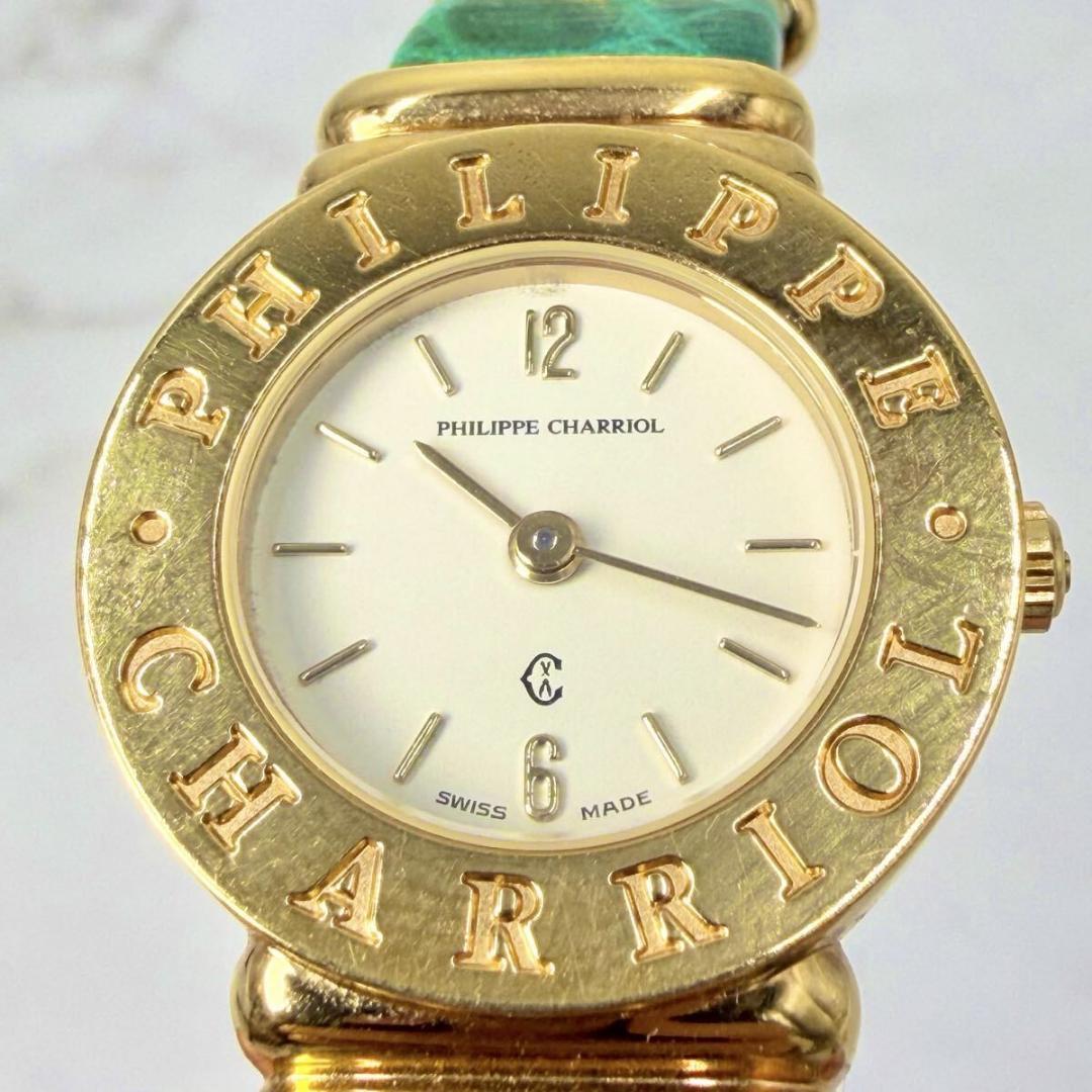 【新品電池】 美品 フィリップ・シャリオール 7007901 サントロペ