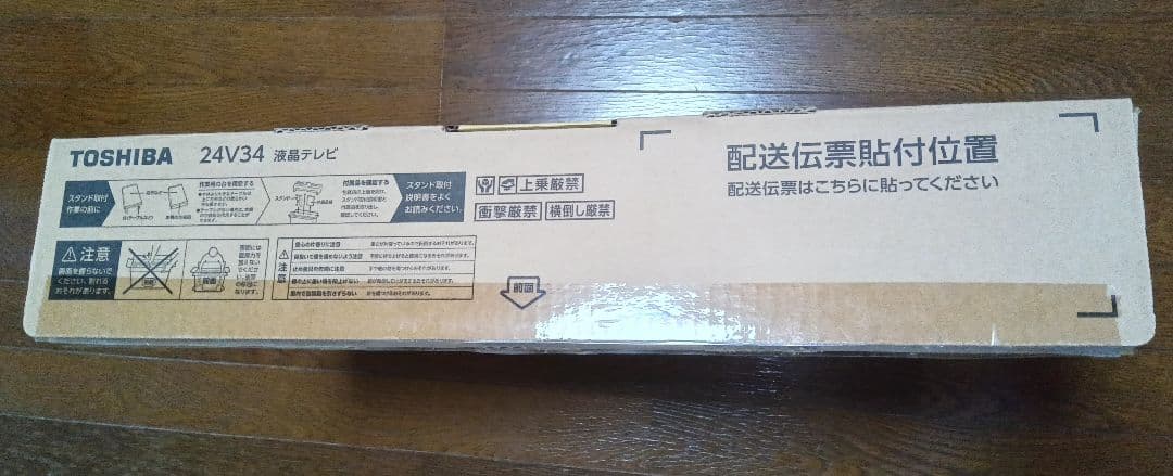 2021年製 24インチ TOSHIBA 24V34 REGZA 液晶テレビ