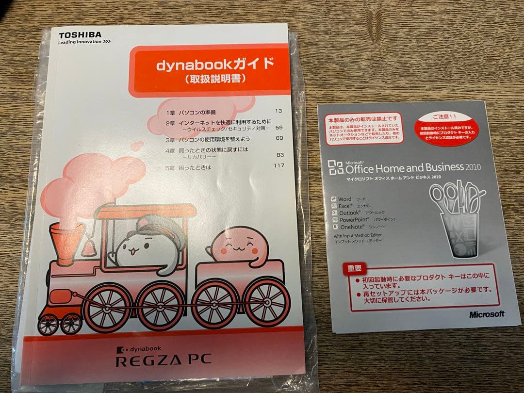 REGZAレグザD731/T7DR/一体型PC/i5/HDD2TB/Office