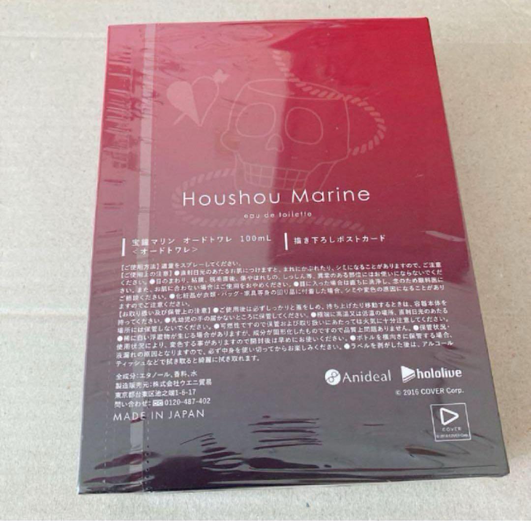 宝鐘マリン　香水　Anideal 100ml